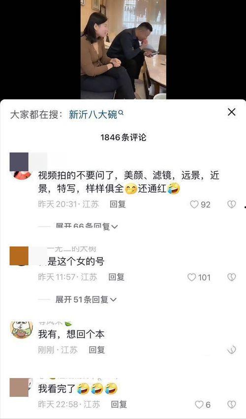 二哥热点爆料视频,视频内容深度解析  第3张