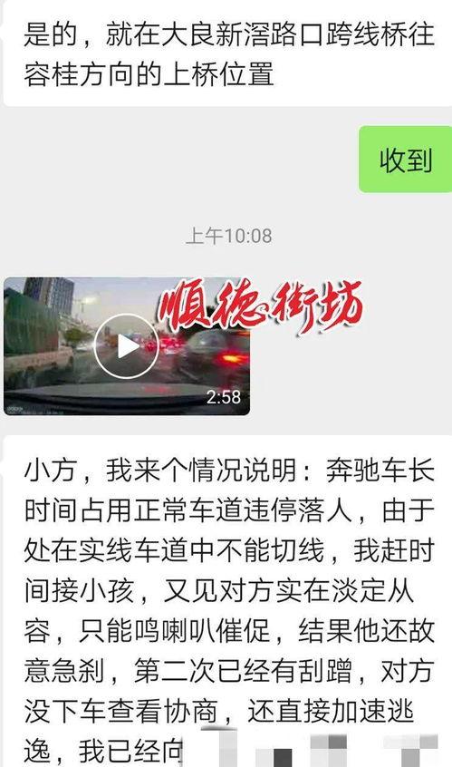 顺德网友爆料视频,视频揭秘当地独特风情  第3张