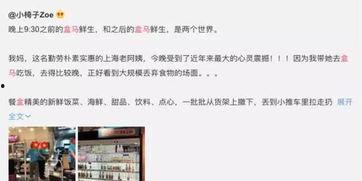 马鲜生最新爆料博主,揭秘网红博主幕后真相！”  第2张